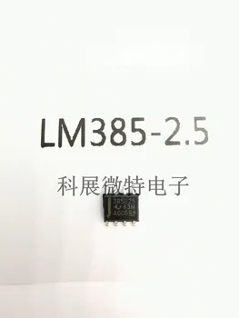 Вграден чип LM385BDR-2-5 LM385BDR СОП-8 Оригинален Нов