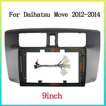 Двойна рамка за радиото на автомобила 2 Din за Daihatsu Move 2012-2014, Инсталационен комплект за автостерео панел, табло, тапицерия на предния панел